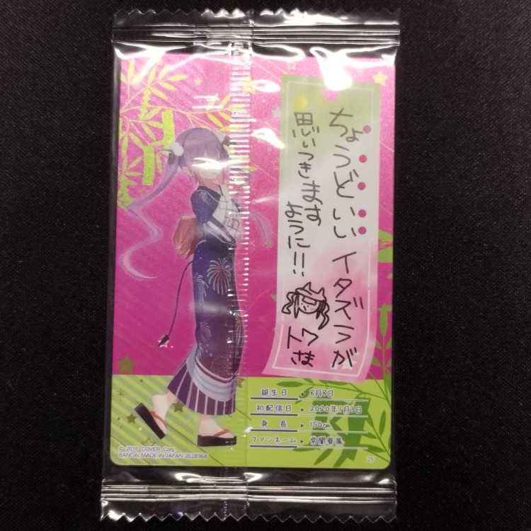 Unopened Hollow Live Wafer 3 Card 25: Always Yami Twa