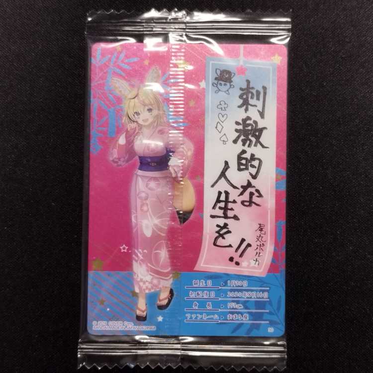 Unopened Hollow Live Wafer 3 Card 30: Polka Omaru