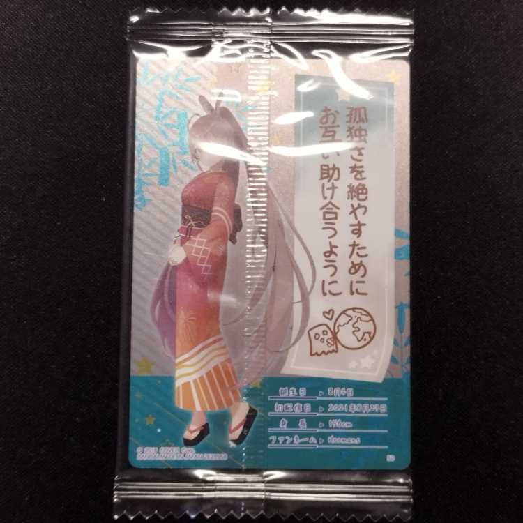 未開封品 ホロライブ ウエハース3 カード 50：七詩ムメイ