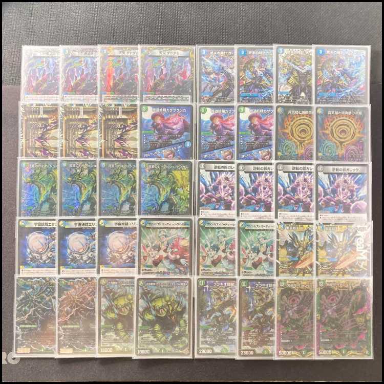 デュエマ ペテンシーフシギバース パーツ アルカディアス ブラキオ龍樹 ガレック デュエマ 本格構築 【4cペテンシーフシギバース】 デッキ＆三重