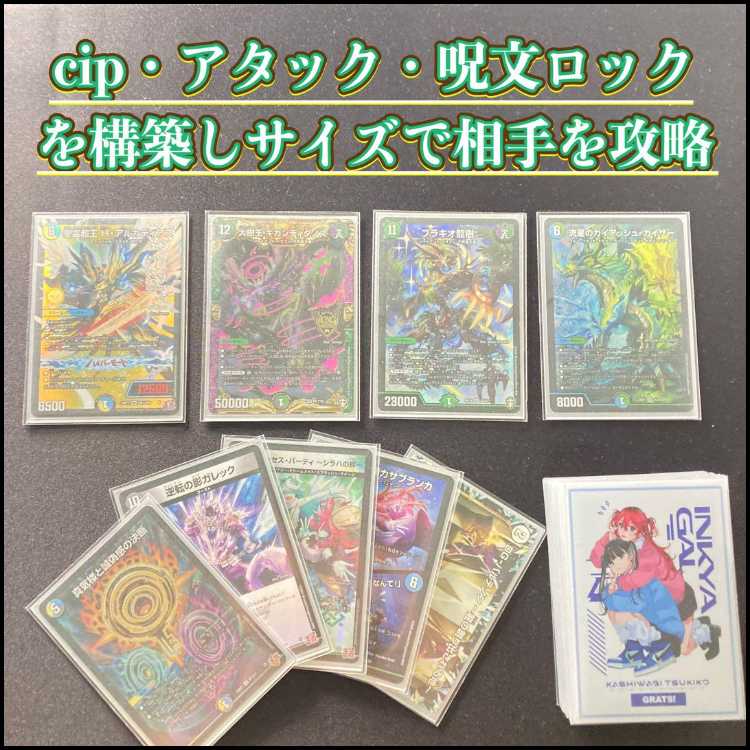デュエマ　4cフシギバースデッキパーツ＋余りカード多数 デュエルマスターズ - デュエマ 本格構築 【4cペテンシーフシギ