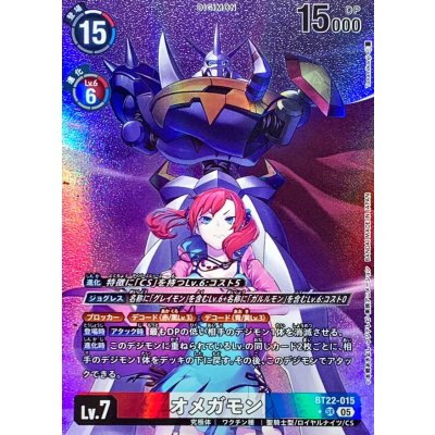 05)(パラレル/illus:Tonamikanji)オメガモン【SR-P】{BT22-015