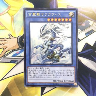 古聖戴サウラヴィス UR 1枚