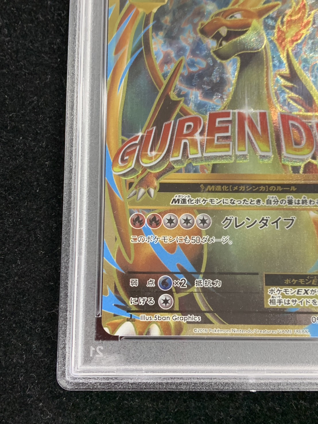 ポケモン - ゆうすけ様 PSA10 MリザードンEX 091 SR CP6 20th psa10】MリザードンEX SR[CP6 091/087]の通販 by ゲンガーの
