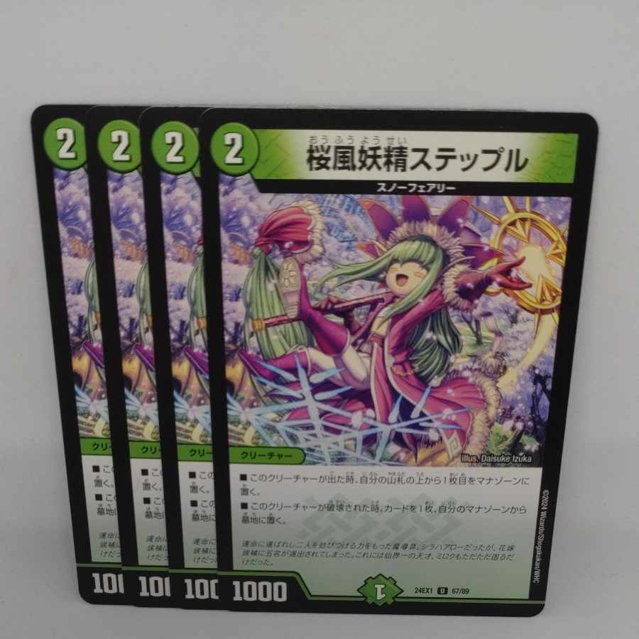 Cherry Blossom Wind Fairy Steple U 67/89