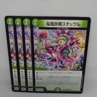 Cherry Blossom Wind Fairy Steple U 67/89