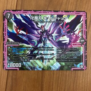 卍魔刃 キルジャック