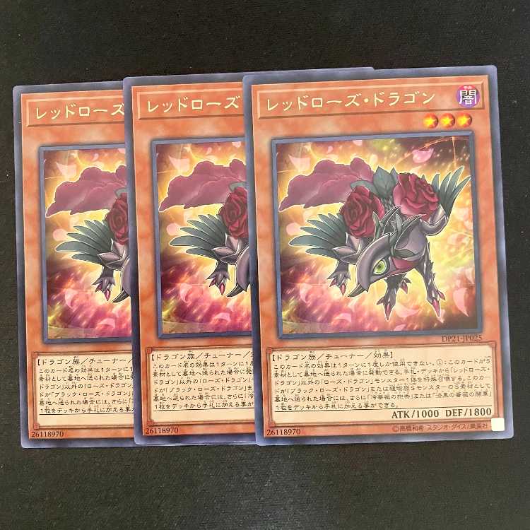 Red Rose Dragon rare JP025