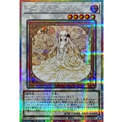 遊戯王 ガーデンローズメイデン プリズマ プリシク 遊戯王 ガーデンローズメイデン プリシク プリズマティック