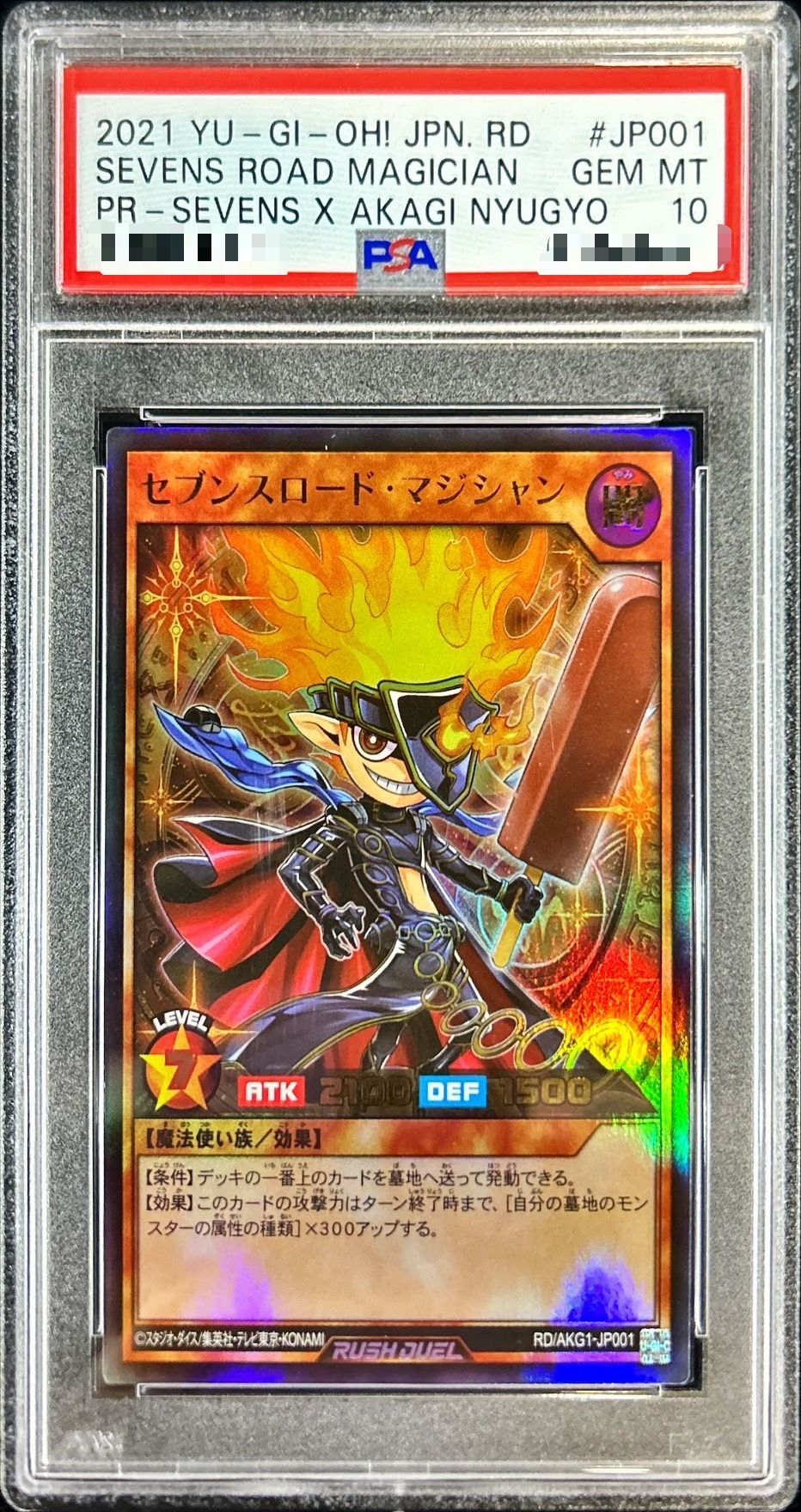 PSA10鑑定済〕セブンスロードマジシャン【ウルトラ】{RD/AKG1