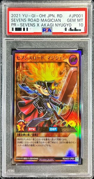 遊戯王ラッシュデュエル セブンスロード・メイジ  ウルトラレアパラレル仕様 ふるいちオンライン - トレカ/遊戯王ラッシュデュエル/セブンス