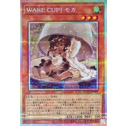 遊戯王　WAKE CUP! モカ　プリズマ　2枚 WAKE CUP！ モカ/プリズマティックシークレット【モンスター