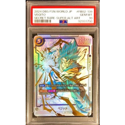GCP-SEC9 ベジット　台湾版　200枚限定配布 PSA10 PSA10鑑定済〕ベジット(パラレル)【SCR】{FB02-139}の通販