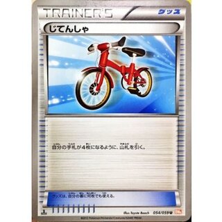 Bicycle [U] {054/059}