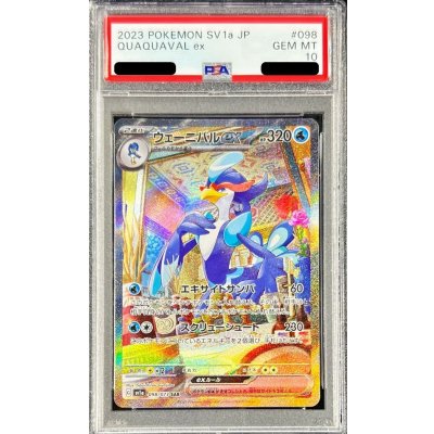 ポケモンカード　ウェーニバル ex SAR PSA10 PSA10鑑定済〕ウェーニバルex【SAR】{098/073}の通販 カード