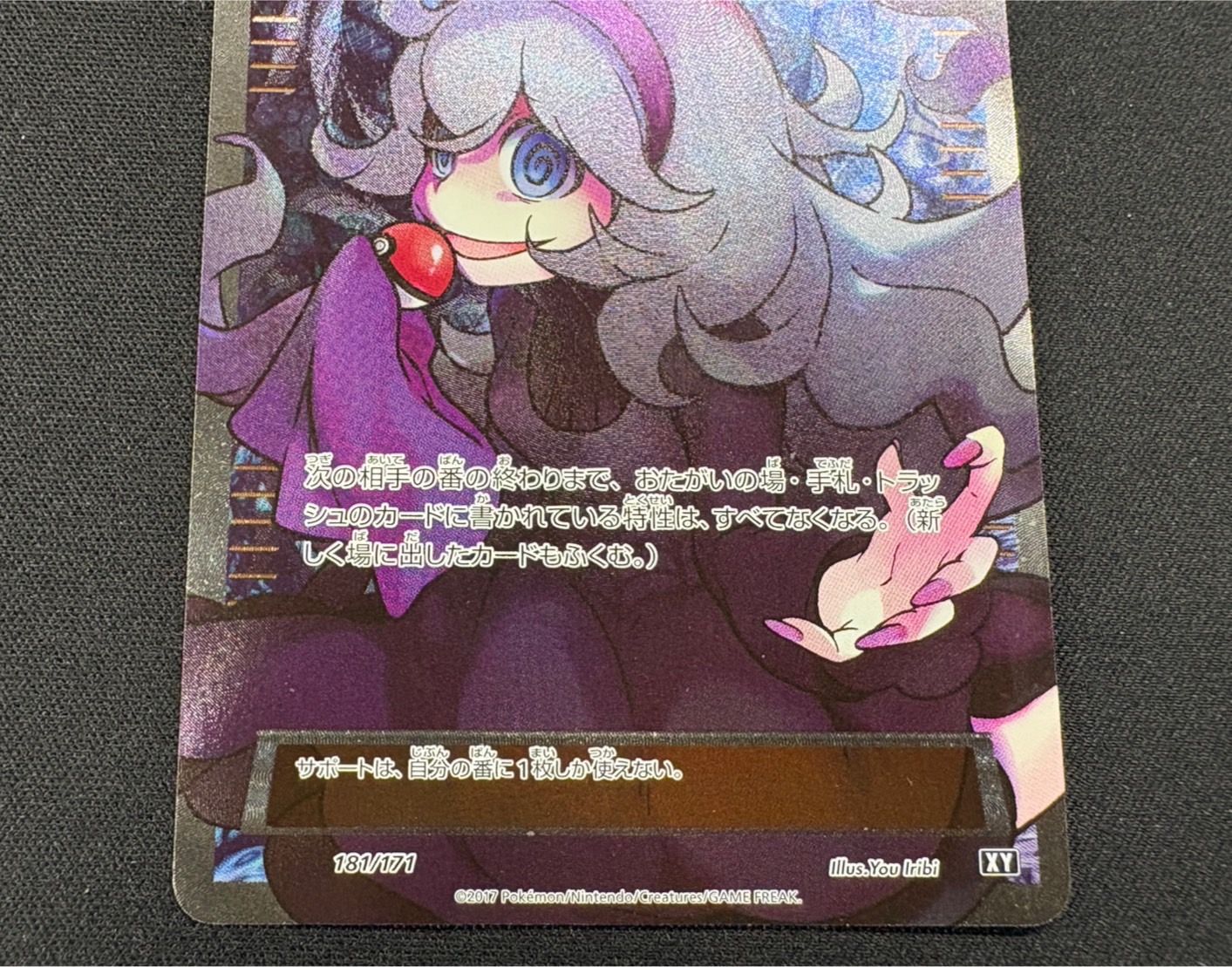ポケモン - ARS9 オカルトマニア(SR仕様) 181/171 PSA10鑑定済〕オカルトマニア(SR仕様)【-】{181/171}