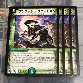 初期 統一 アンブッシュ・スコーピオン アンブッシュスコーピオン