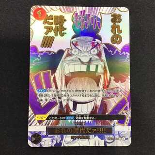 It's my time. !!!! (Parallel)(PRB2) P-R OP09-096