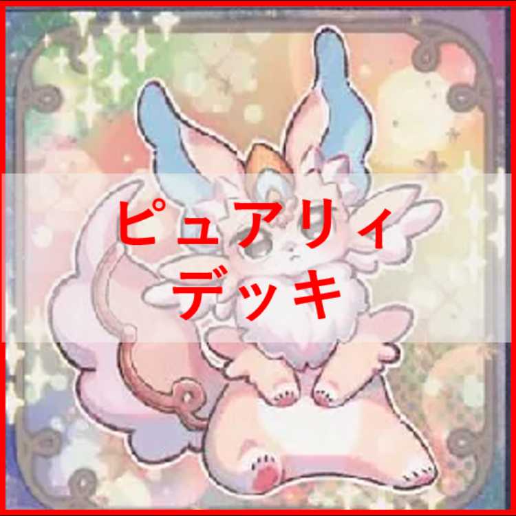 遊戯王 ピュアリィ デッキ ノアール マイフレンド [03982]の通販