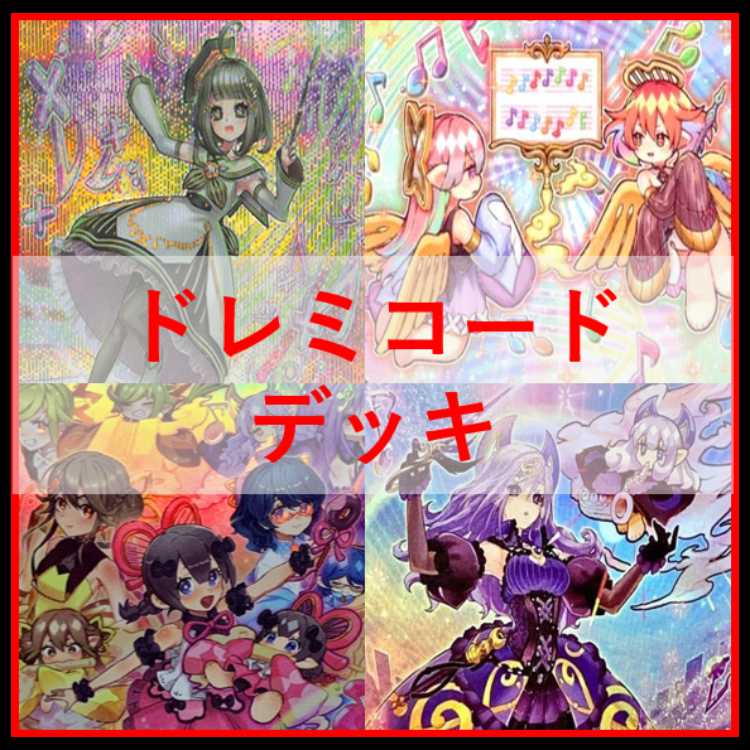 遊戯王　ドレミコード　デッキ　グレーシア　エレガンス　幸せの多重奏[03981] 遊戯王 ドレミコード デッキ グレーシア エレガンス 幸せの多