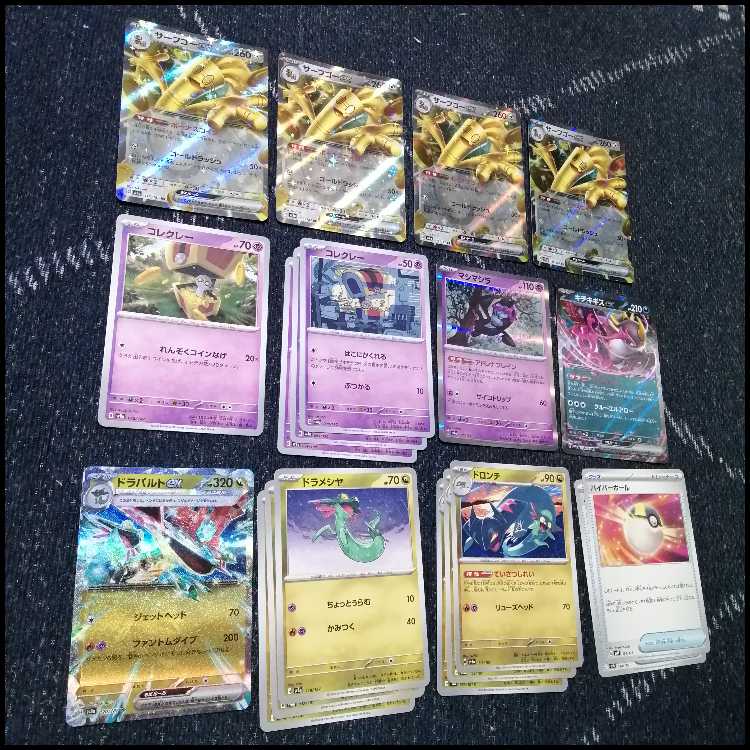 Pokémon Card Surf Go Dragapultex Deck [03977].