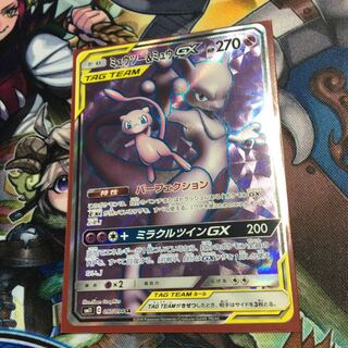 ミュウツー&ミュウGX sr