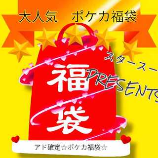 Ad fixed Present project Doki-Doki Fukubukuro