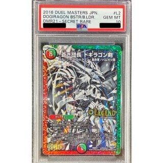 デュエマ(PSA・BGS)のカード販売・通販 | magi