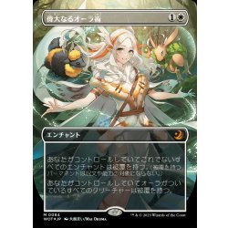 (Confetti FOIL)Greater Auramancy/Greater Auramancy [Japanese] [WOT