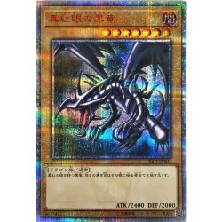 真紅眼の黒竜　20thシークレット PSA10鑑定済〕真紅眼の黒竜【20thシークレット】{20CP-JPS03