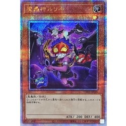 遊戯王 魔轟神ルリー クオーターシークレット 遊戯】魔轟神ルリー【クォーターセンチュリーシークレット/効果