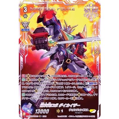 Psychic Dimensional Robot Daikaiser [VSR] {D-VS01/VSR03} [ Dimension Po Squirrel