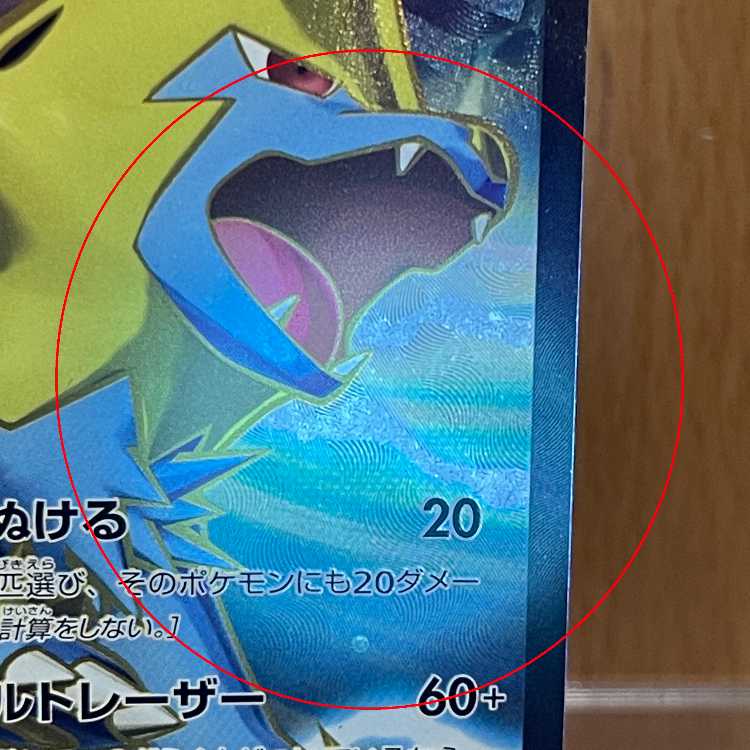 SR 以上　400枚　まとめ売り　ポケモンカード　ポケカ ライボルトEX SR 089/088 XY4 ポケモンカードゲーム ポケカの