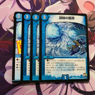 謎帥の艦隊 4枚