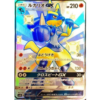 状態A-〕ルカリオGX【SSR】{224/150}の通販 カードラッシュ magi