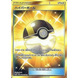 ハイパーボール ur 4枚 ハイパーボール【UR】{126/100}