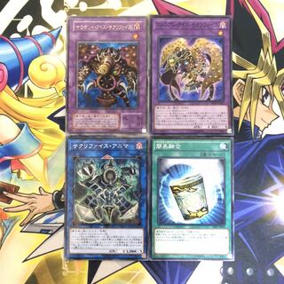 サウザンド・アイズ・サクリファイス UR その他セット ①