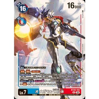 【ローダー付自引き品！】 オメガモンX抗体 sec シークレット 1枚 ローダー付自引き品！】 オメガモンx抗体 パラレル シークレット