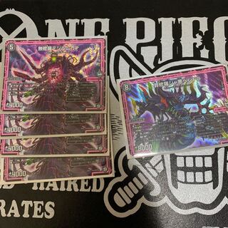 デジルムカデ ジャ悪ペンドラ セット