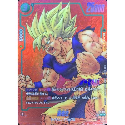 孫悟空　赤背景　パラレル　漫画絵 孫悟空(パラレル/赤背景/漫画絵)【PR☆】{FP-034}の通販 カード