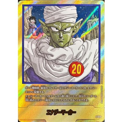 ベジット　リーダーパラレル　エナジーマーカーパラレル エナジーマーカー(パラレル/6巻表紙)【☆】{E-47} - カード