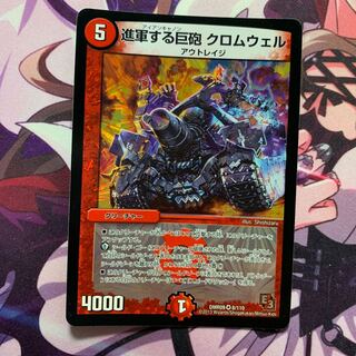 進軍する巨砲 クロムウェル