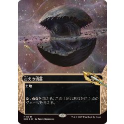 【ギャラクシー・Foil】(091)古えの墳墓/Ancient Tomb Ancient Tomb (#091) (Borderless) (Galaxy Foil) | Stellar