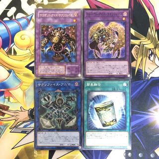 サウザンド・アイズ・サクリファイス UR その他セット ②