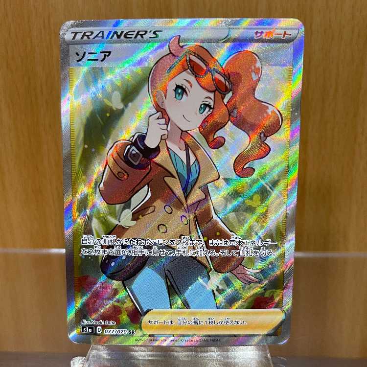 ポケモンカード ソニア SR ソニア SR 077/070 S1a ポケモンカードゲーム ポケカ ③の通販