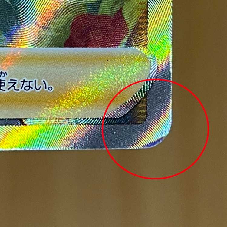 ソニア SR 077/070 S1a ポケモンカードゲーム ポケカ ③