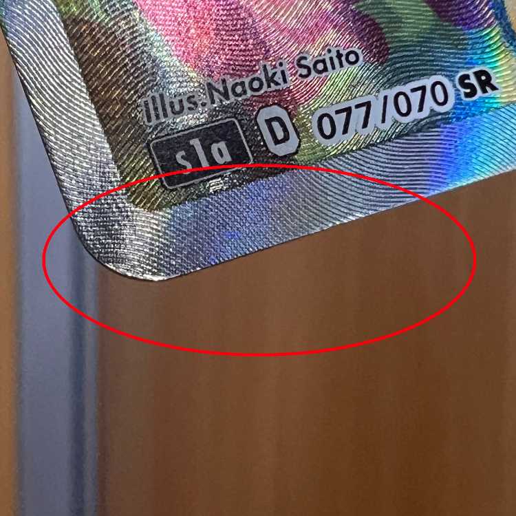 ソニア SR 077/070 S1a ポケモンカードゲーム ポケカ ③