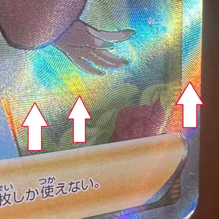 ソニア SR 077/070 S1a ポケモンカードゲーム ポケカ ③