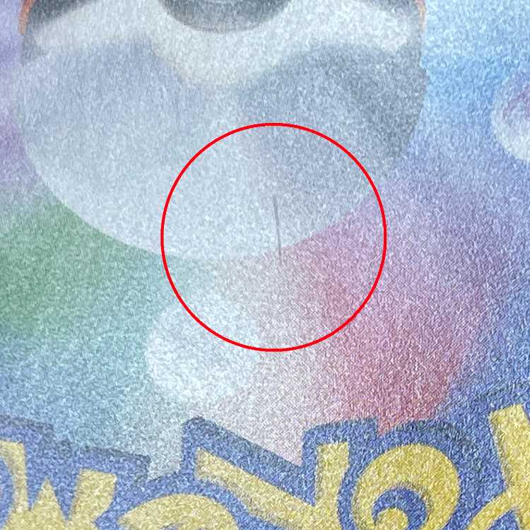 ソニア SR 077/070 S1a ポケモンカードゲーム ポケカ ③