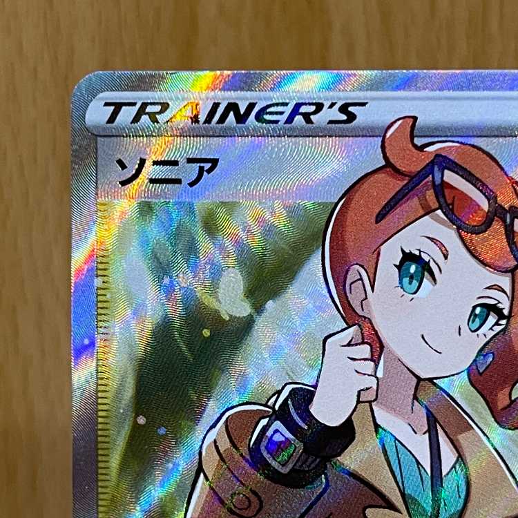 ポケモンカード ソニアSR1枚セット 新商品「ラバープレイマットセット ソニア」を紹介！ | ポケモン